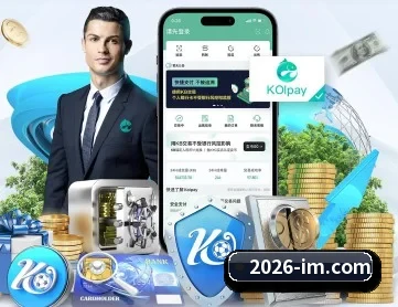 IM体育 APP 深度功能 | IMSPORTS